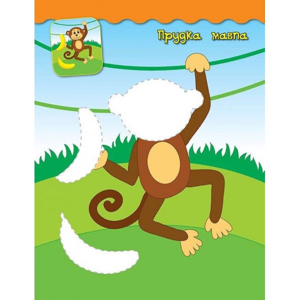 Наліпки-аплікації для малят. Білочка